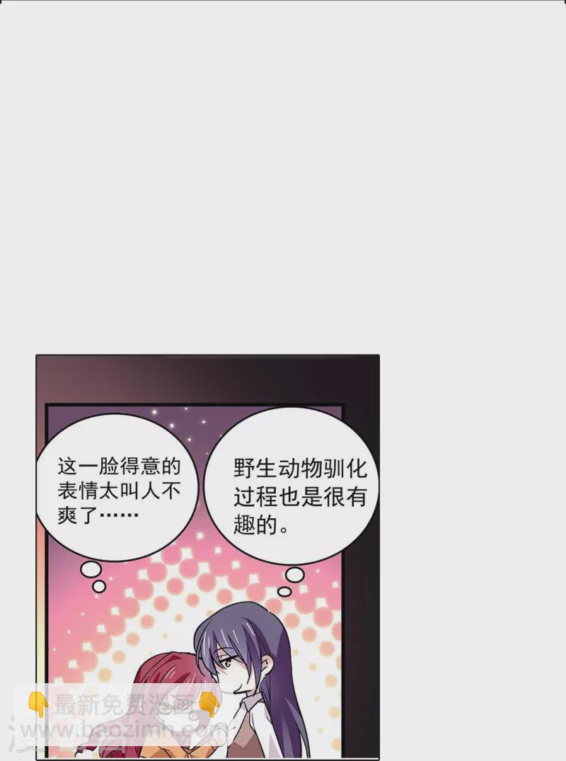 第50话 画面太劲爆我不敢看-第49话