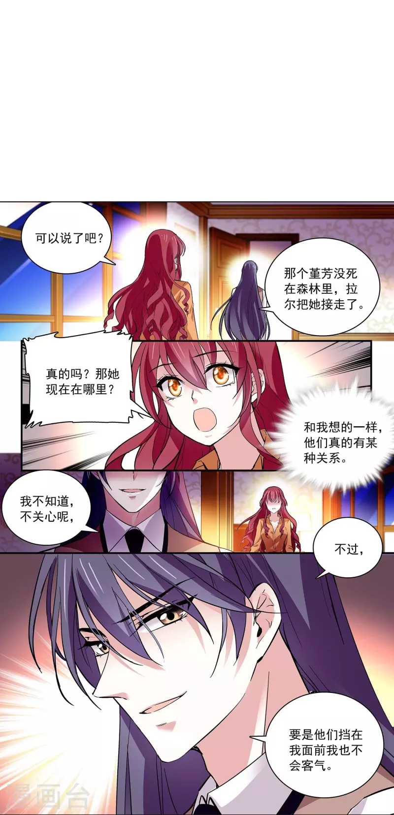 第50话 画面太劲爆我不敢看-第49话