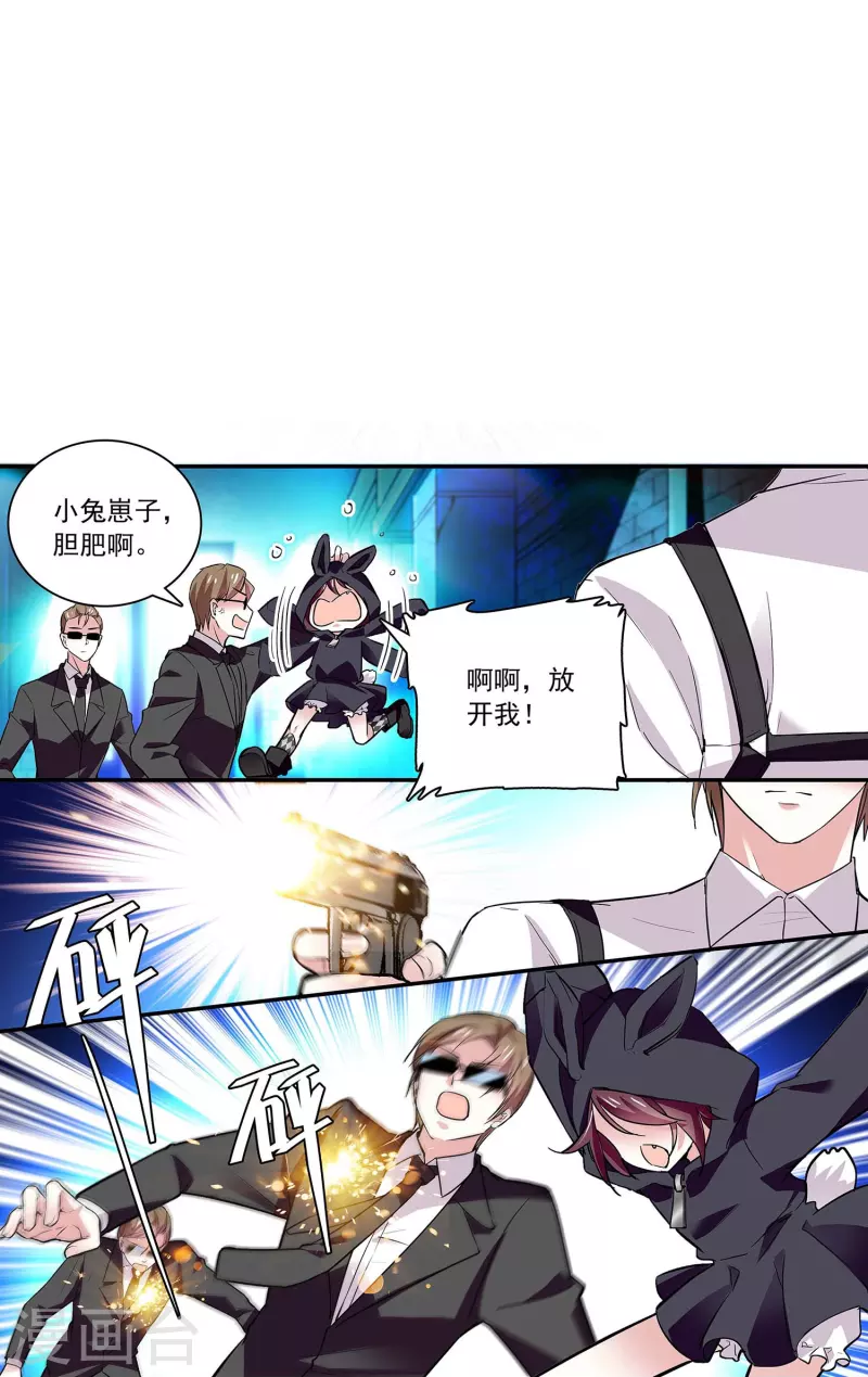 第50话 画面太劲爆我不敢看-第49话