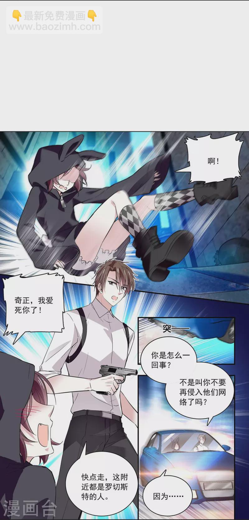 第50话 画面太劲爆我不敢看-第49话