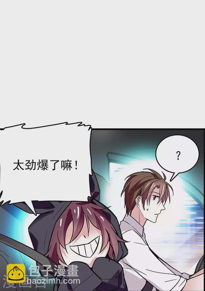 第50话 画面太劲爆我不敢看-第49话