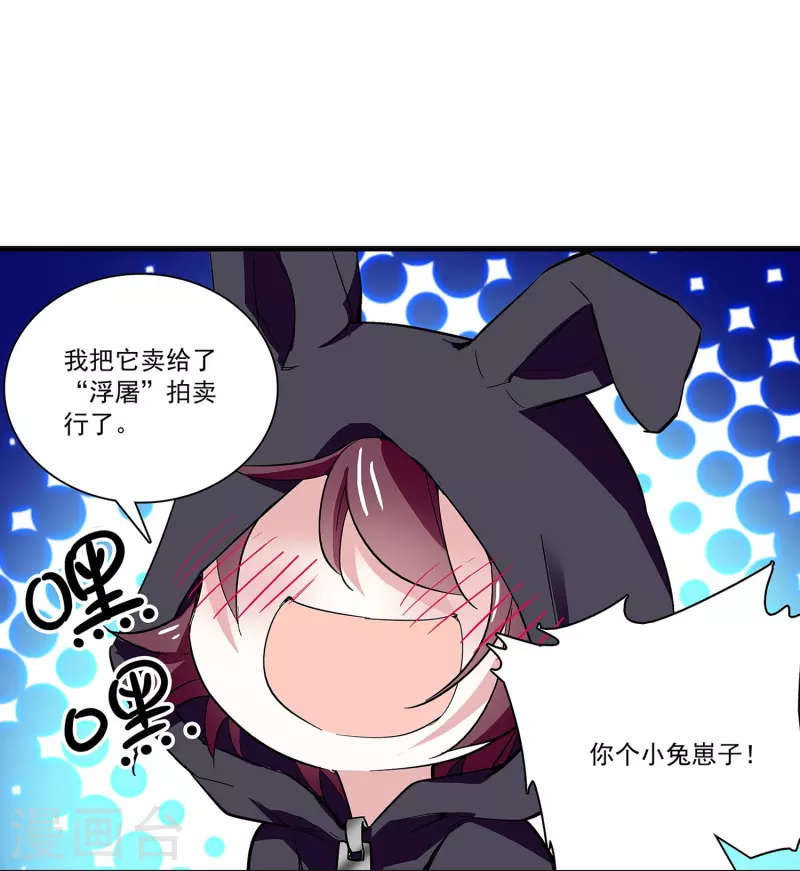 第50话 画面太劲爆我不敢看-第49话