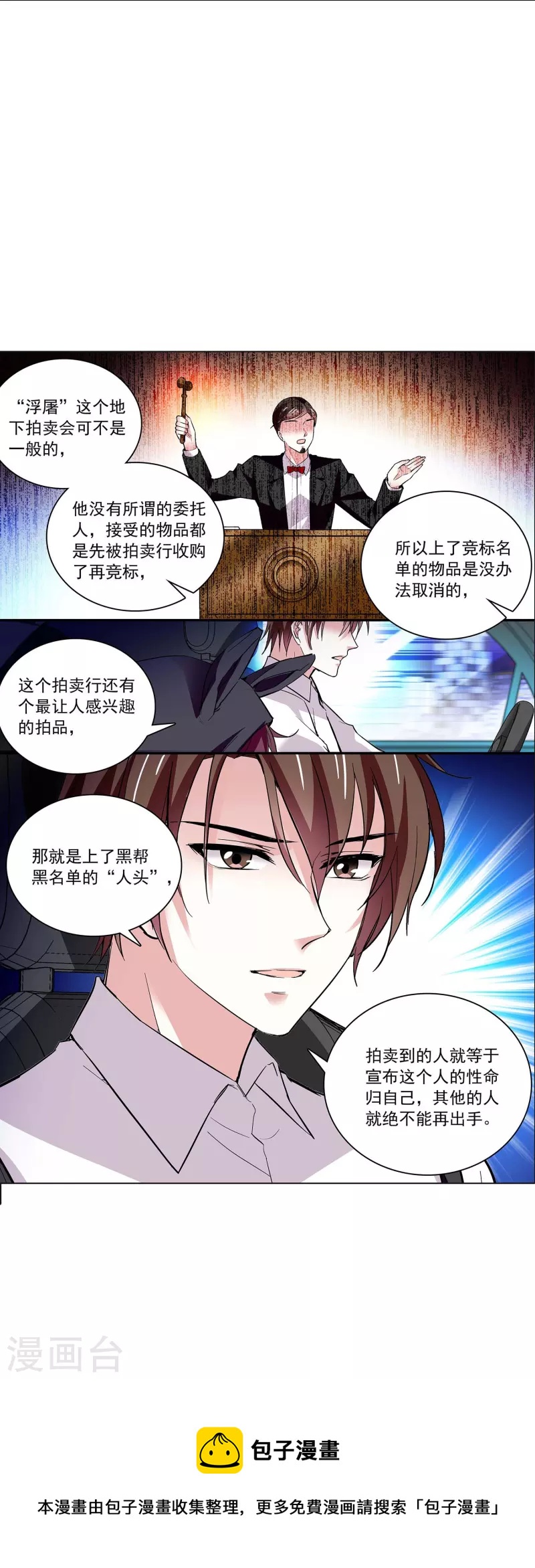 第50话 画面太劲爆我不敢看-第49话