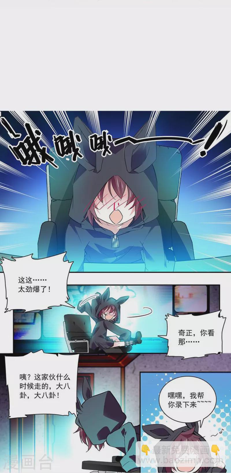 第50话 画面太劲爆我不敢看-第49话