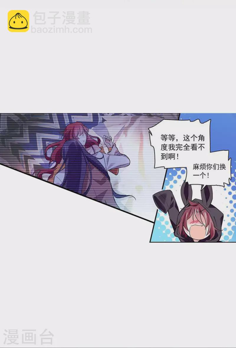 第50话 画面太劲爆我不敢看-第49话