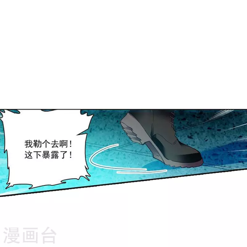 第50话 画面太劲爆我不敢看-第49话