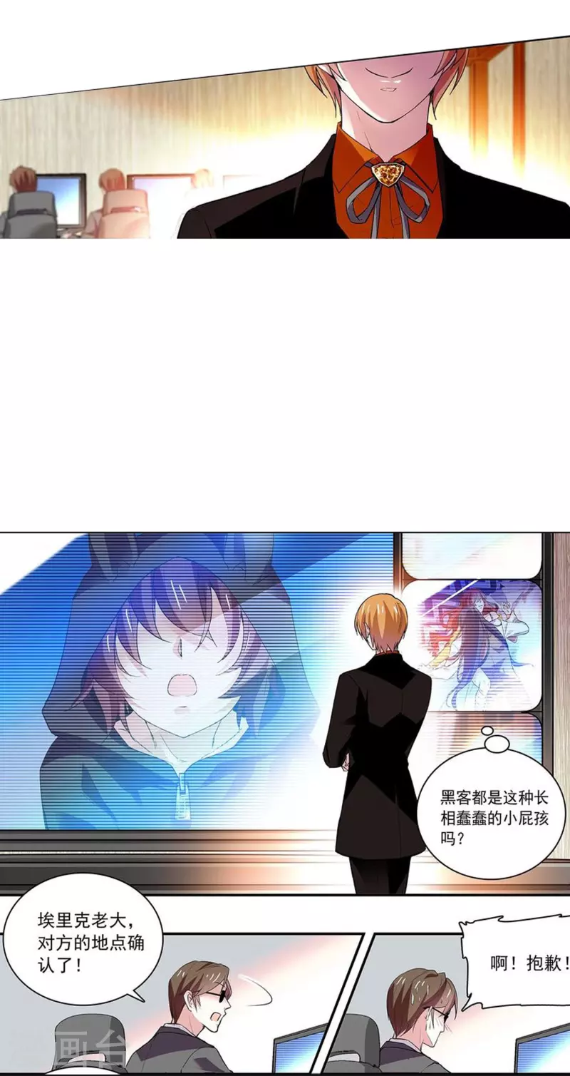 第50话 画面太劲爆我不敢看-第49话