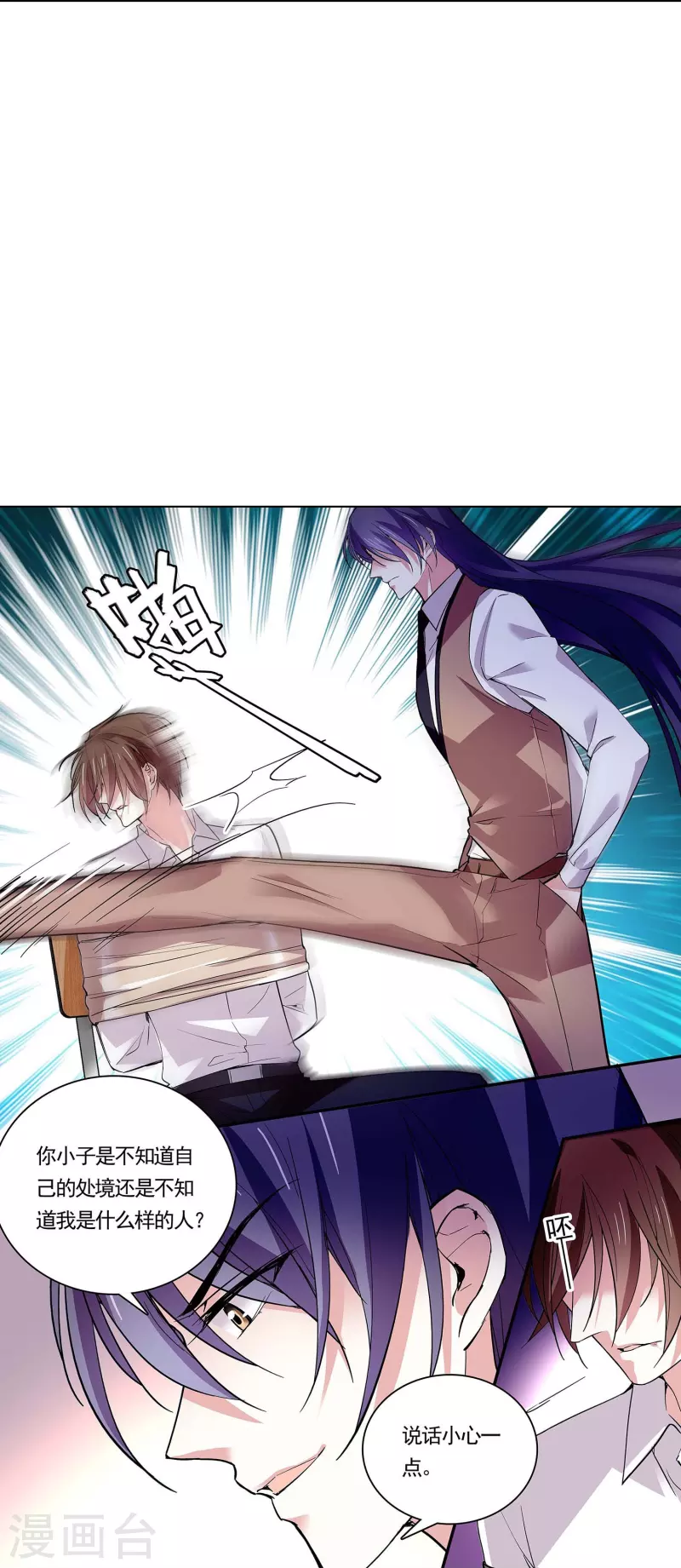 第52话 假想敌-第51话