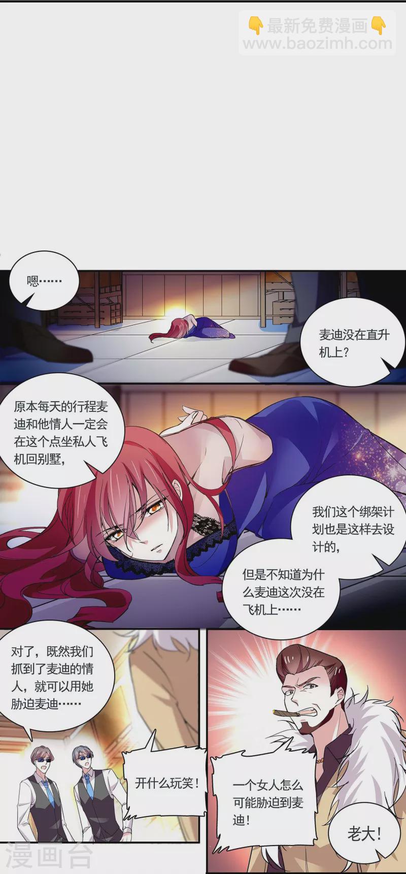 第52话 假想敌-第51话