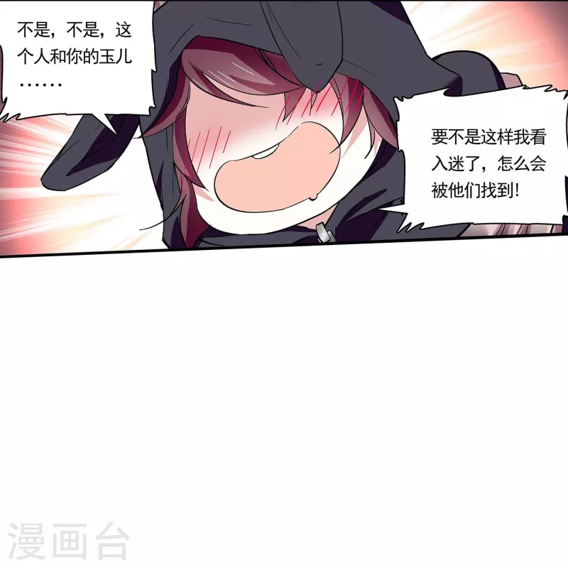 第52话 假想敌-第51话