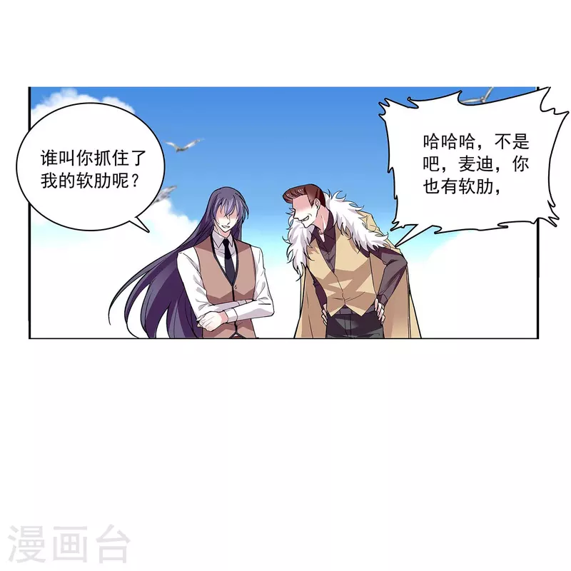 第54话 舍命保护-第53话