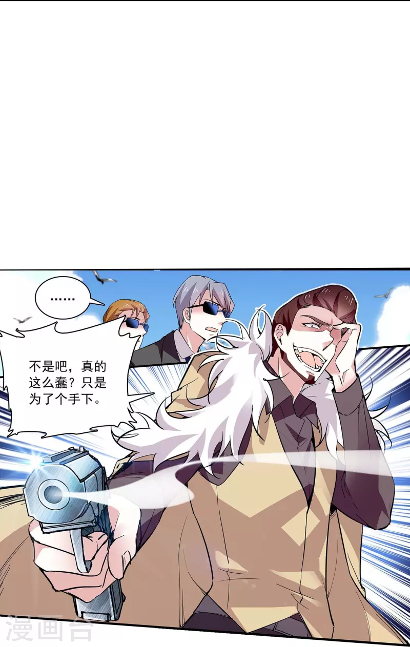 第54话 舍命保护-第53话