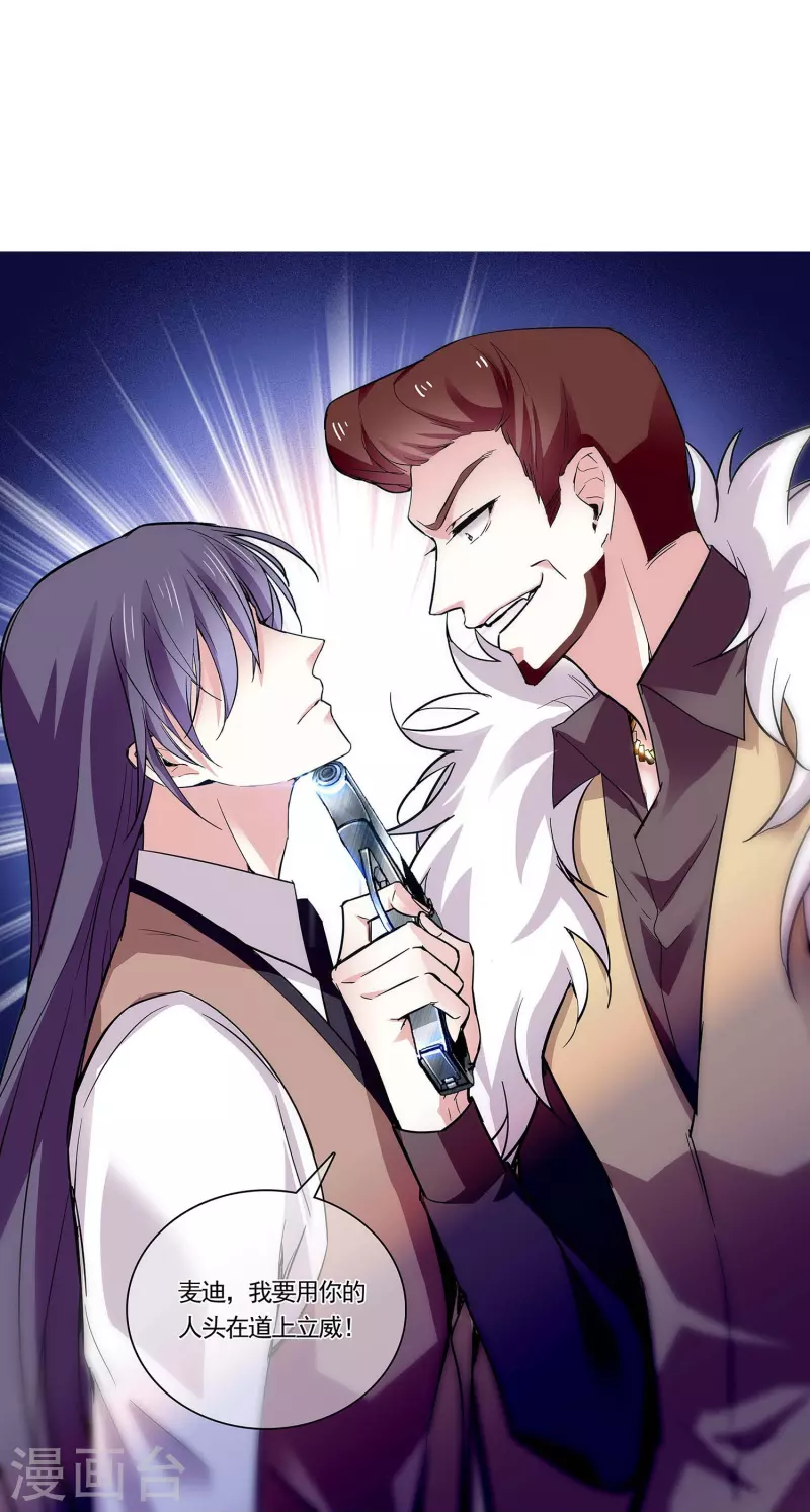 第54话 舍命保护-第53话