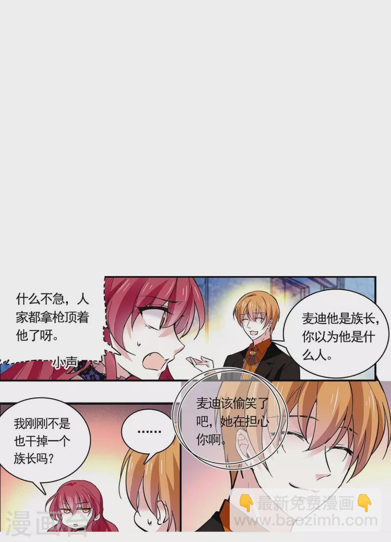 第54话 舍命保护-第53话