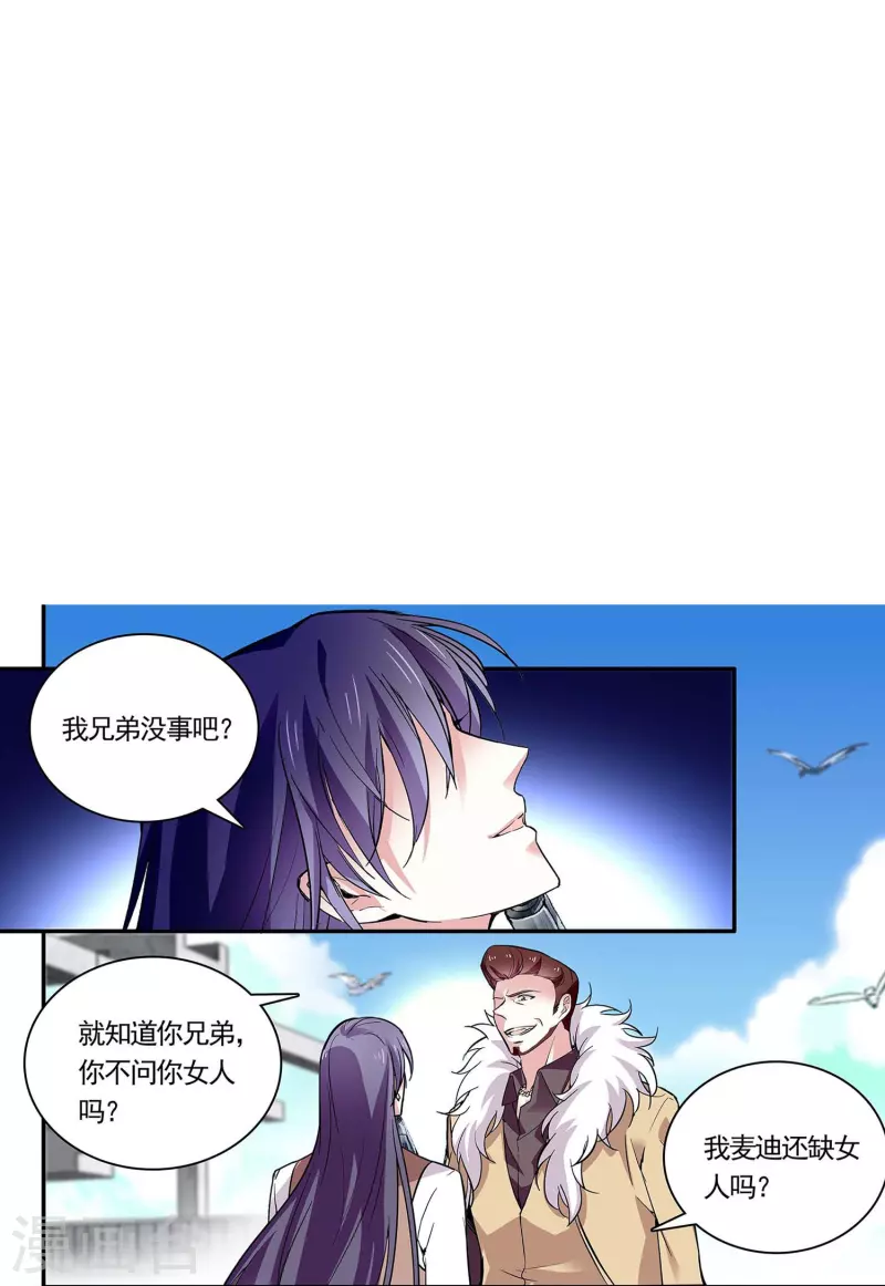 第54话 舍命保护-第53话