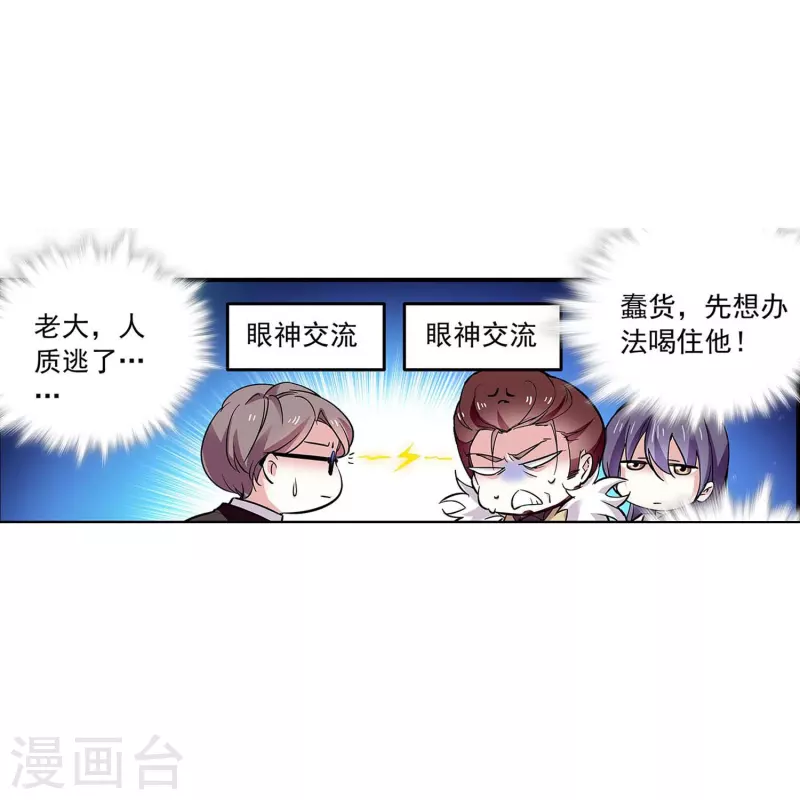 第54话 舍命保护-第53话