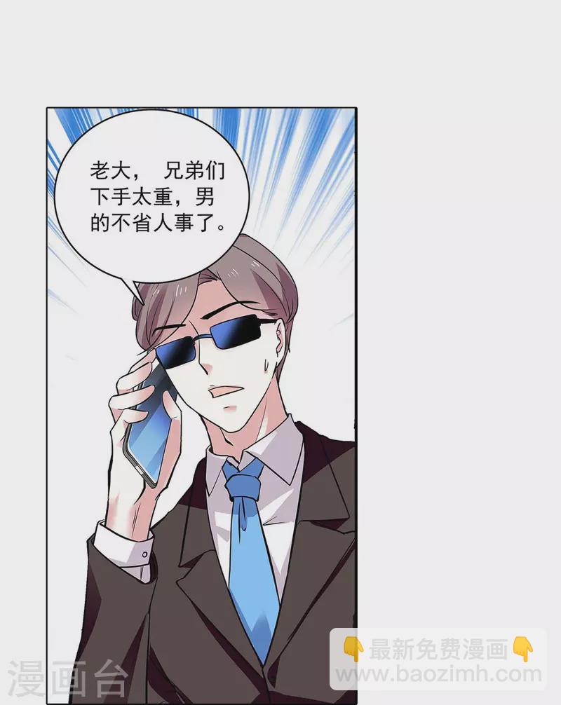 第54话 舍命保护-第53话