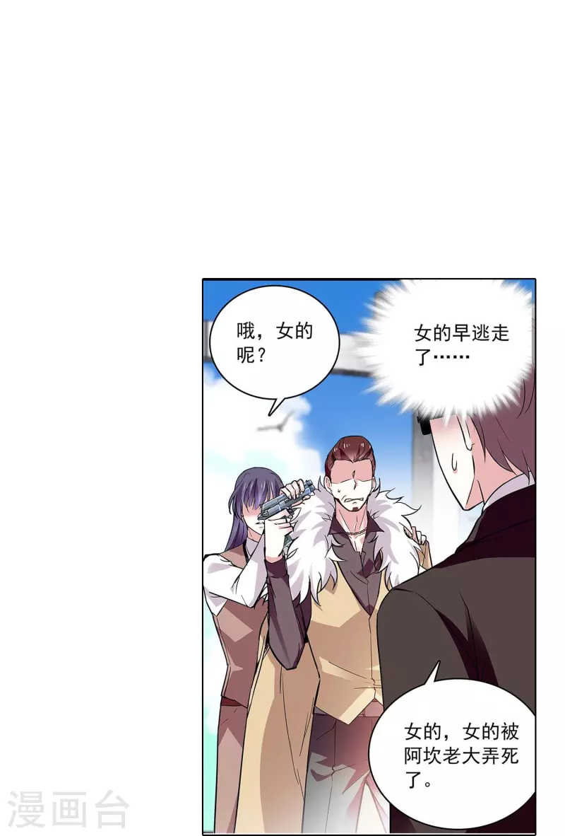 第54话 舍命保护-第53话