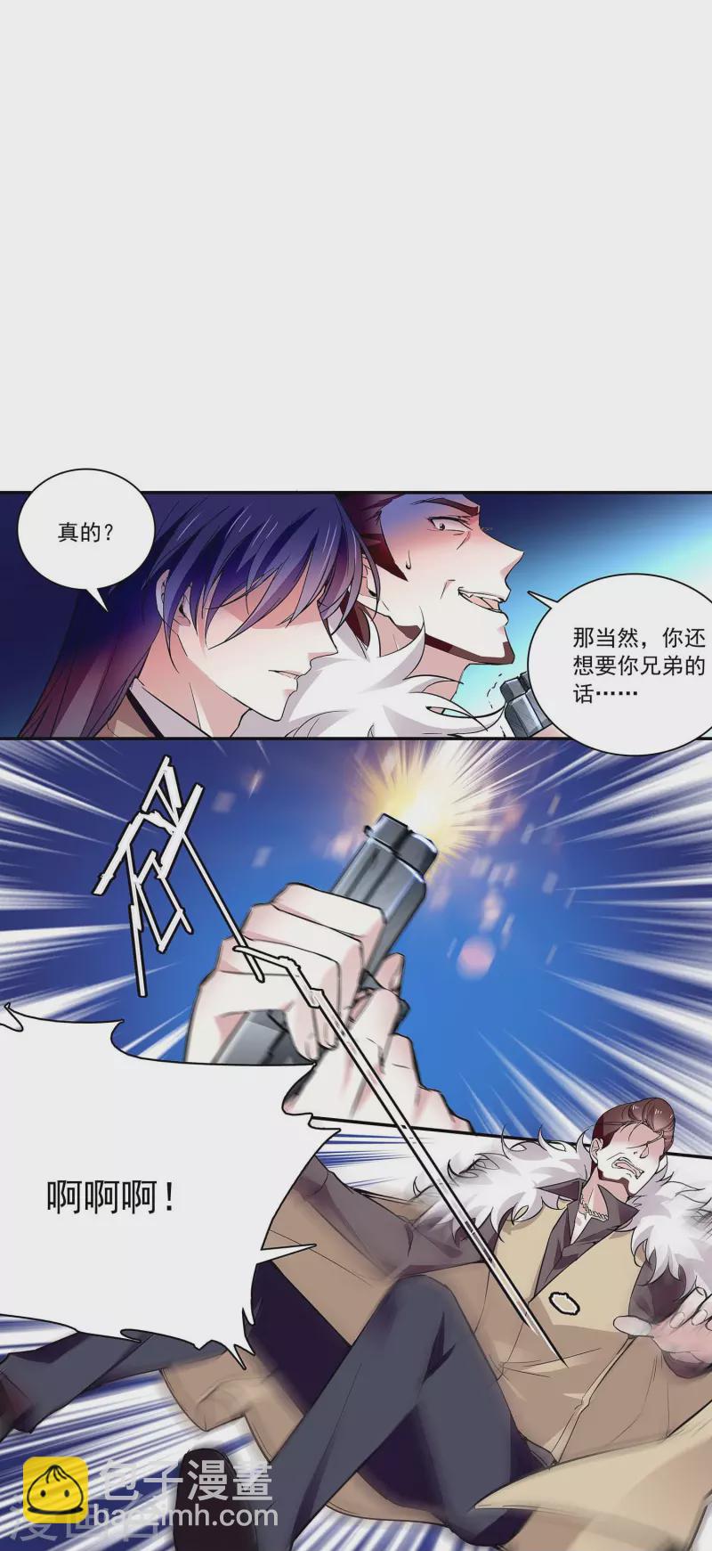 第54话 舍命保护-第53话