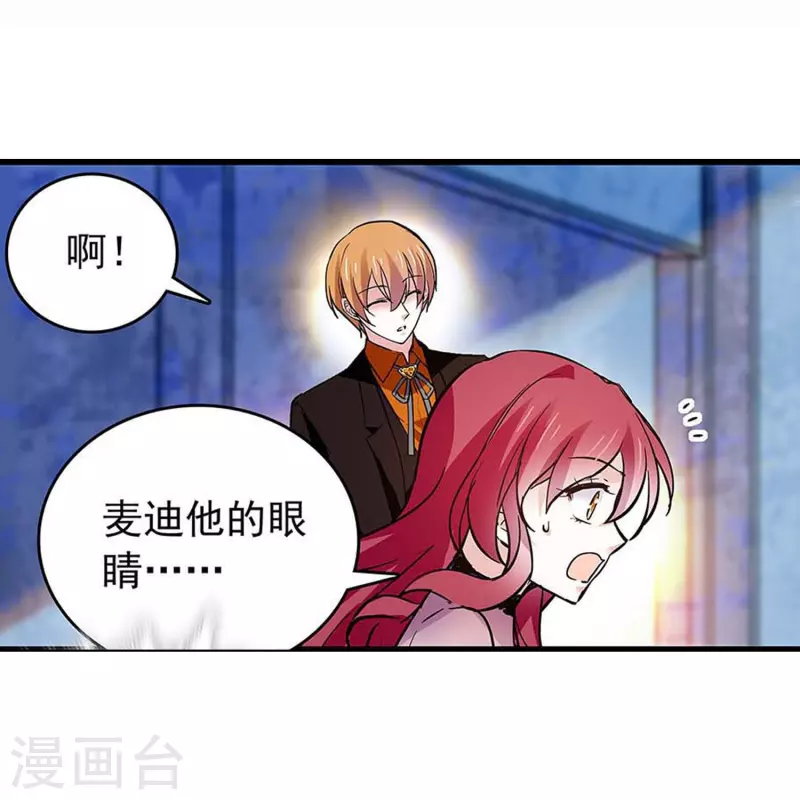 第54话 舍命保护-第53话