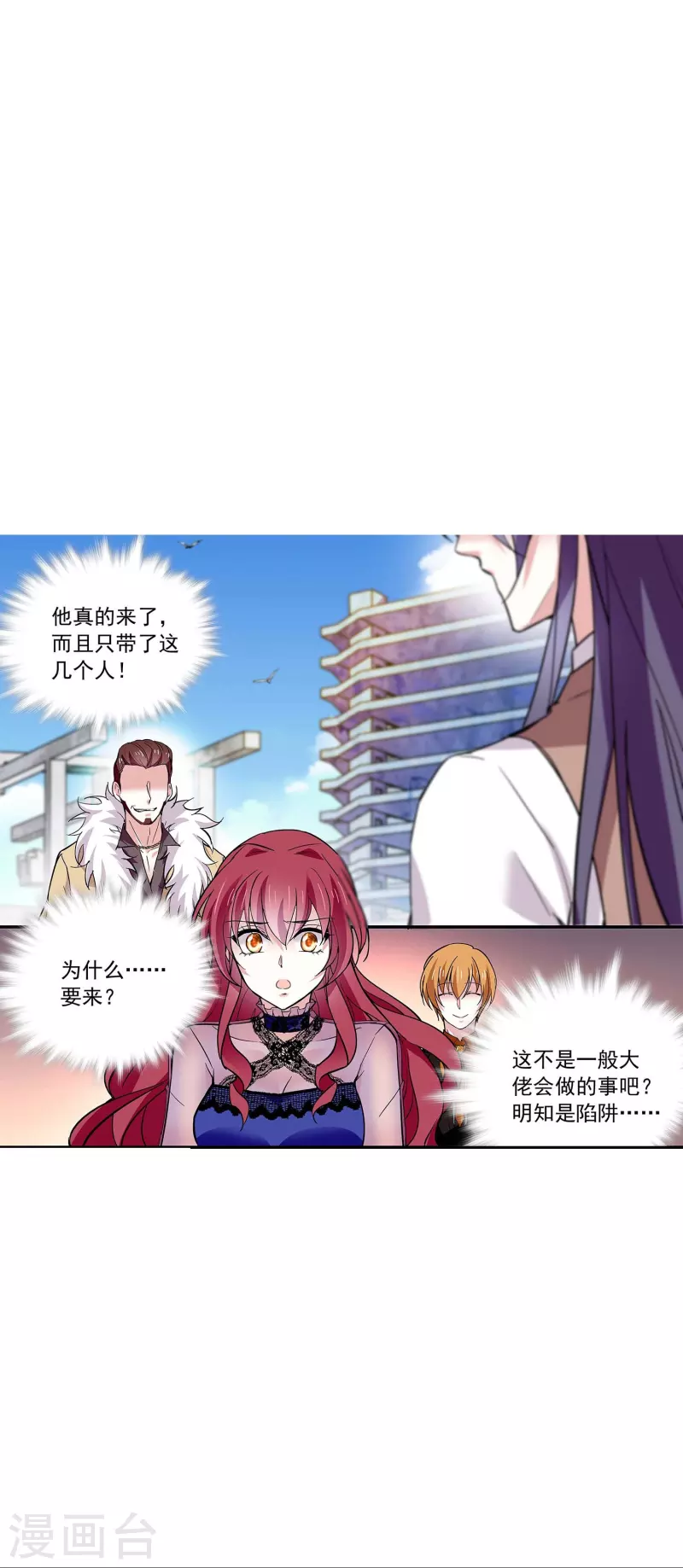 第54话 舍命保护-第53话