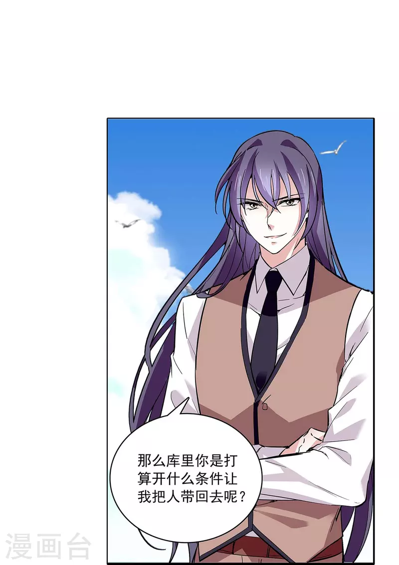 第54话 舍命保护-第53话