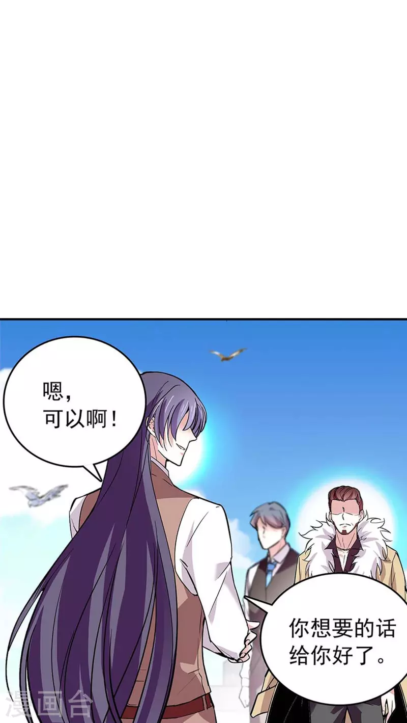 第54话 舍命保护-第53话