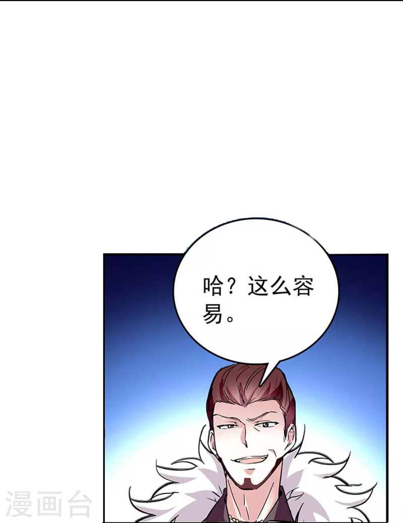 第54话 舍命保护-第53话