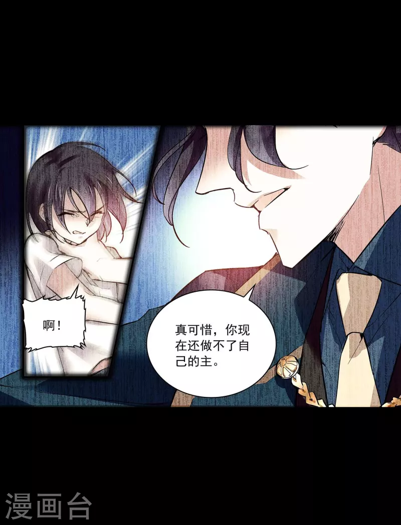 第59话 命运共同体-第59话