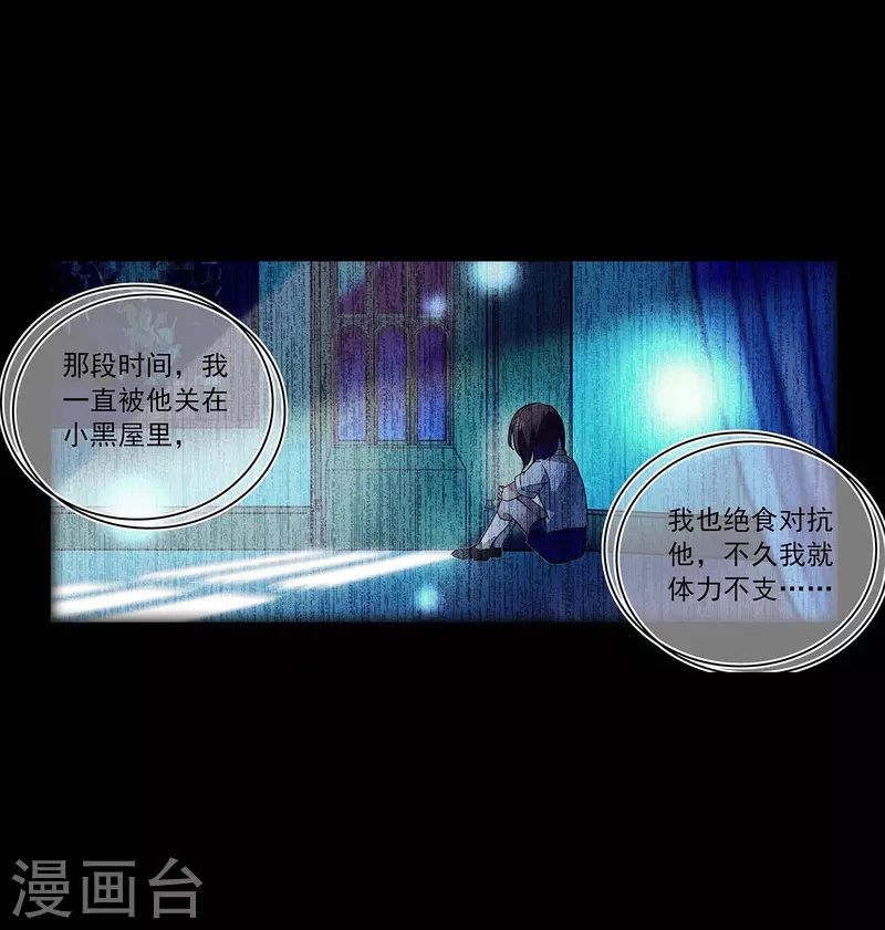 第59话 命运共同体-第59话