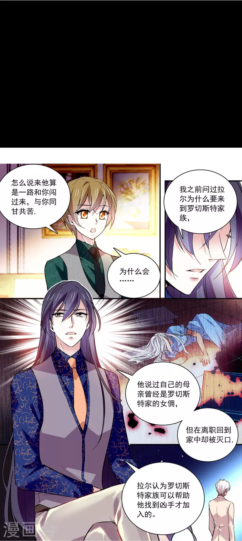 第59话 命运共同体-第59话