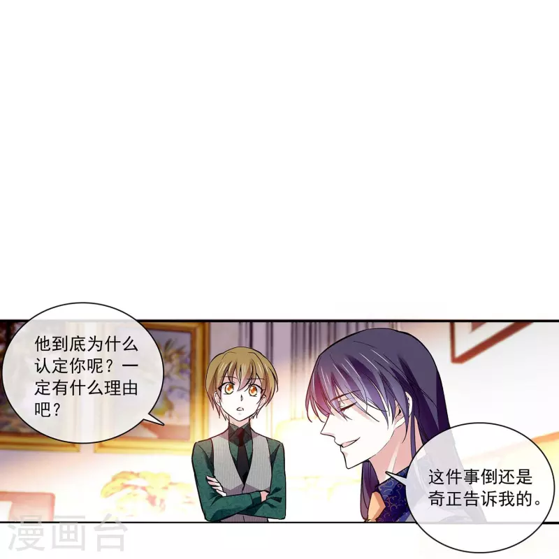 第59话 命运共同体-第59话