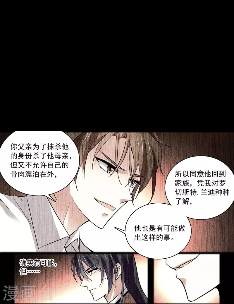 第59话 命运共同体-第59话