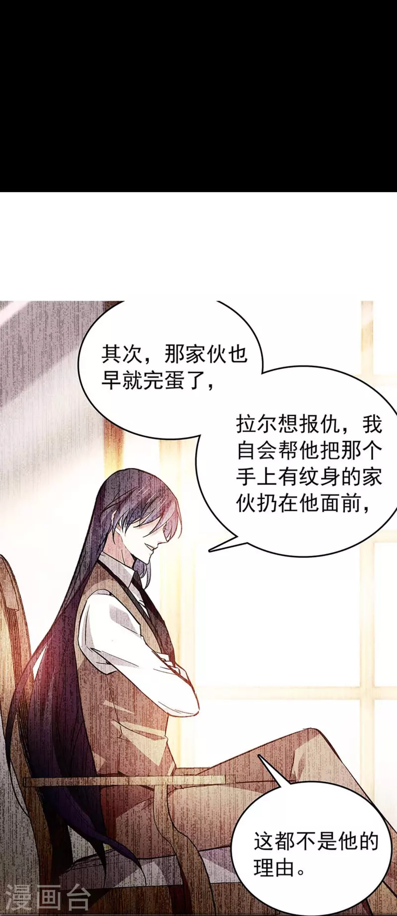 第59话 命运共同体-第59话