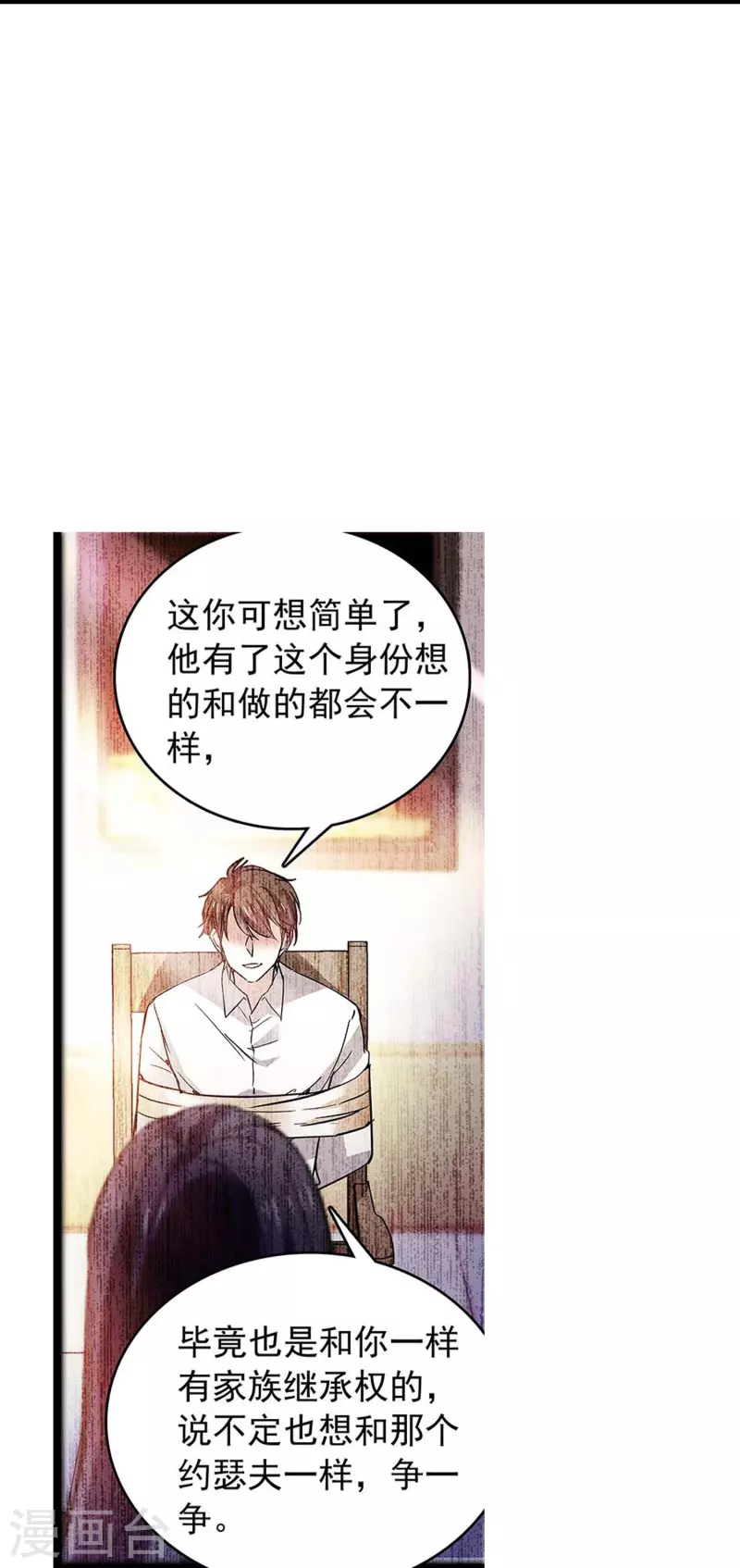 第59话 命运共同体-第59话