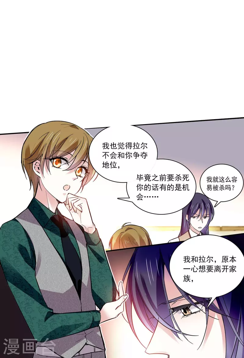 第59话 命运共同体-第59话