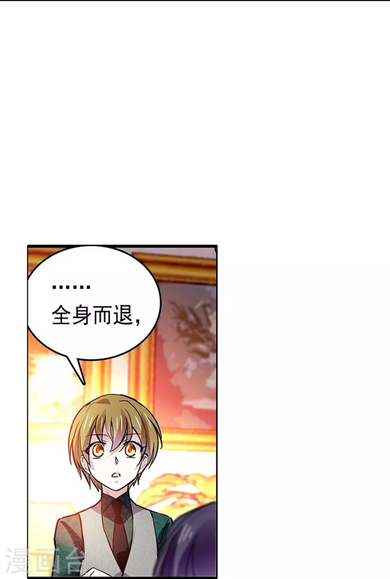 第59话 命运共同体-第59话