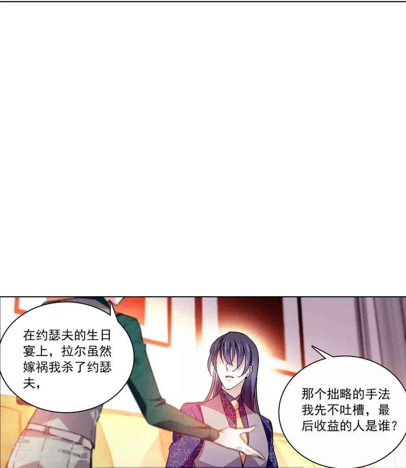 第59话 命运共同体-第59话