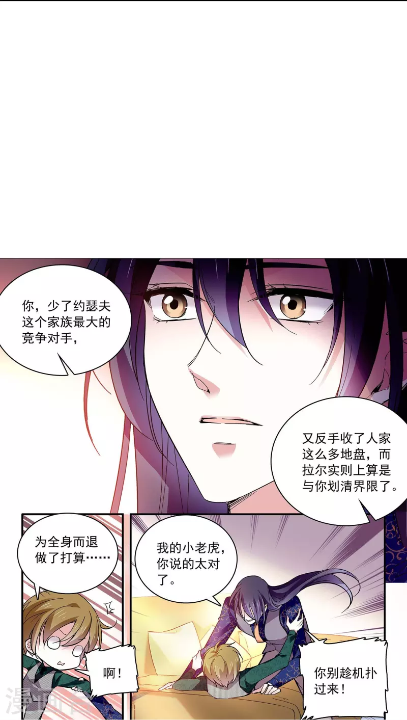 第59话 命运共同体-第59话