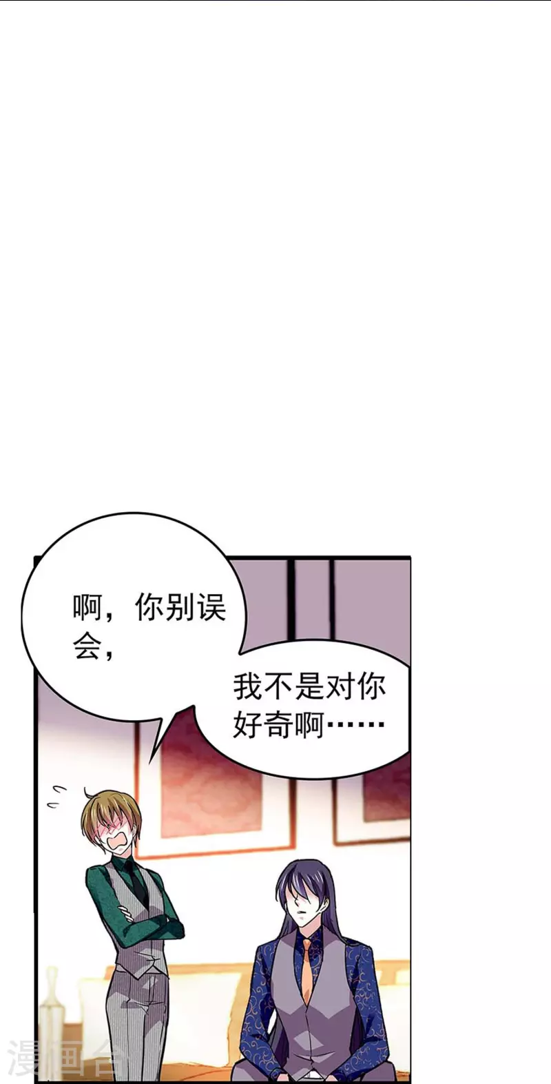 第59话 命运共同体-第59话