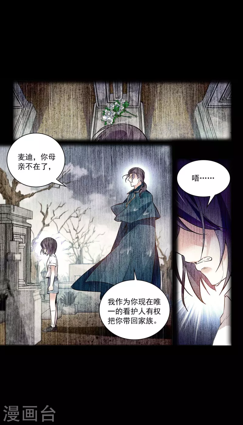 第59话 命运共同体-第59话