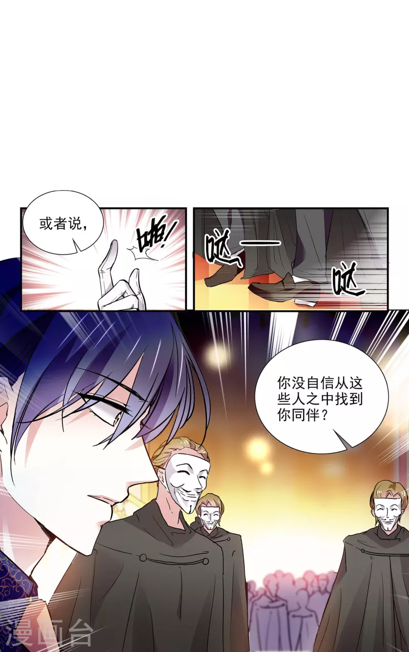 第61话 刺激的拍卖会-第61话