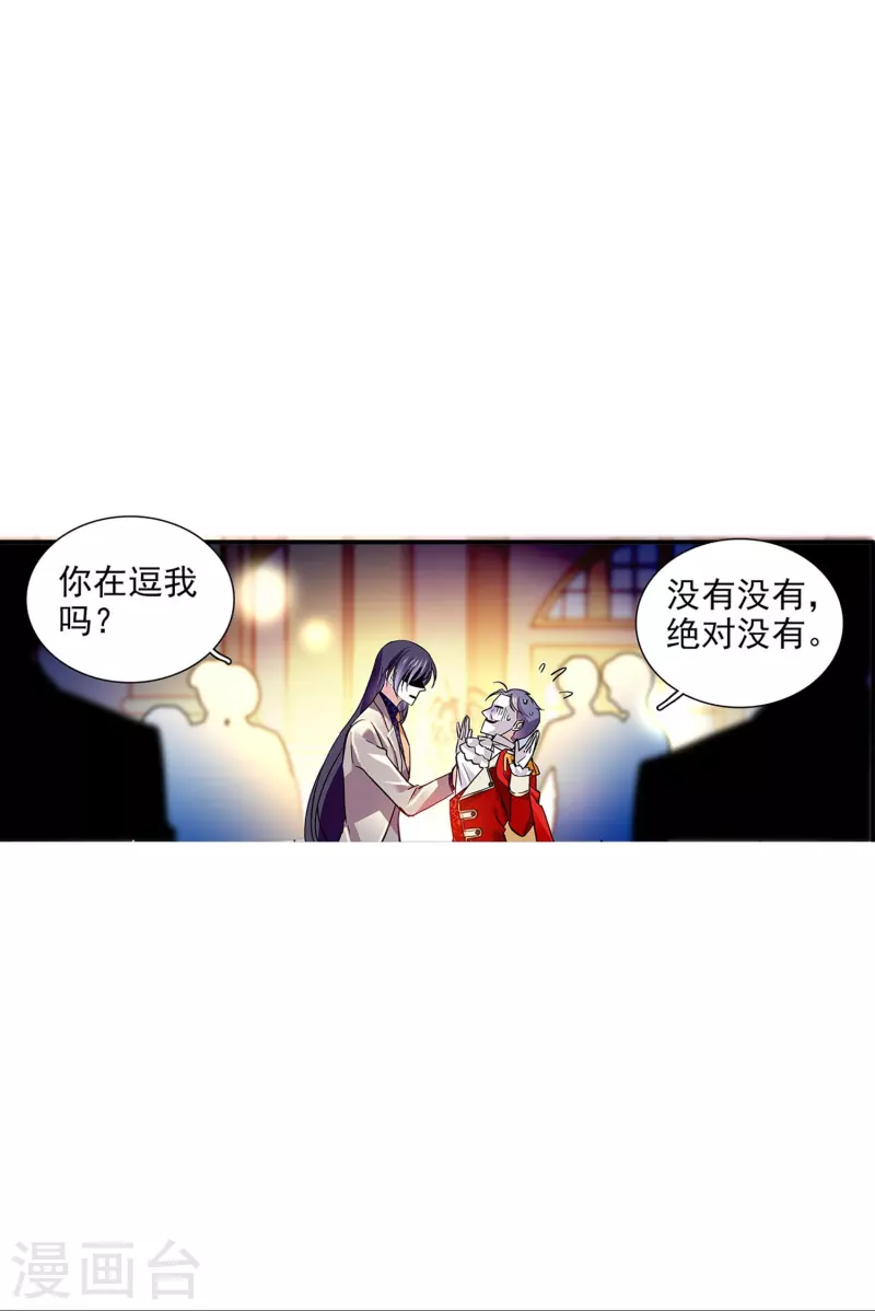 深海危情（快讀版） - 第61話 刺激的拍賣會 - 5