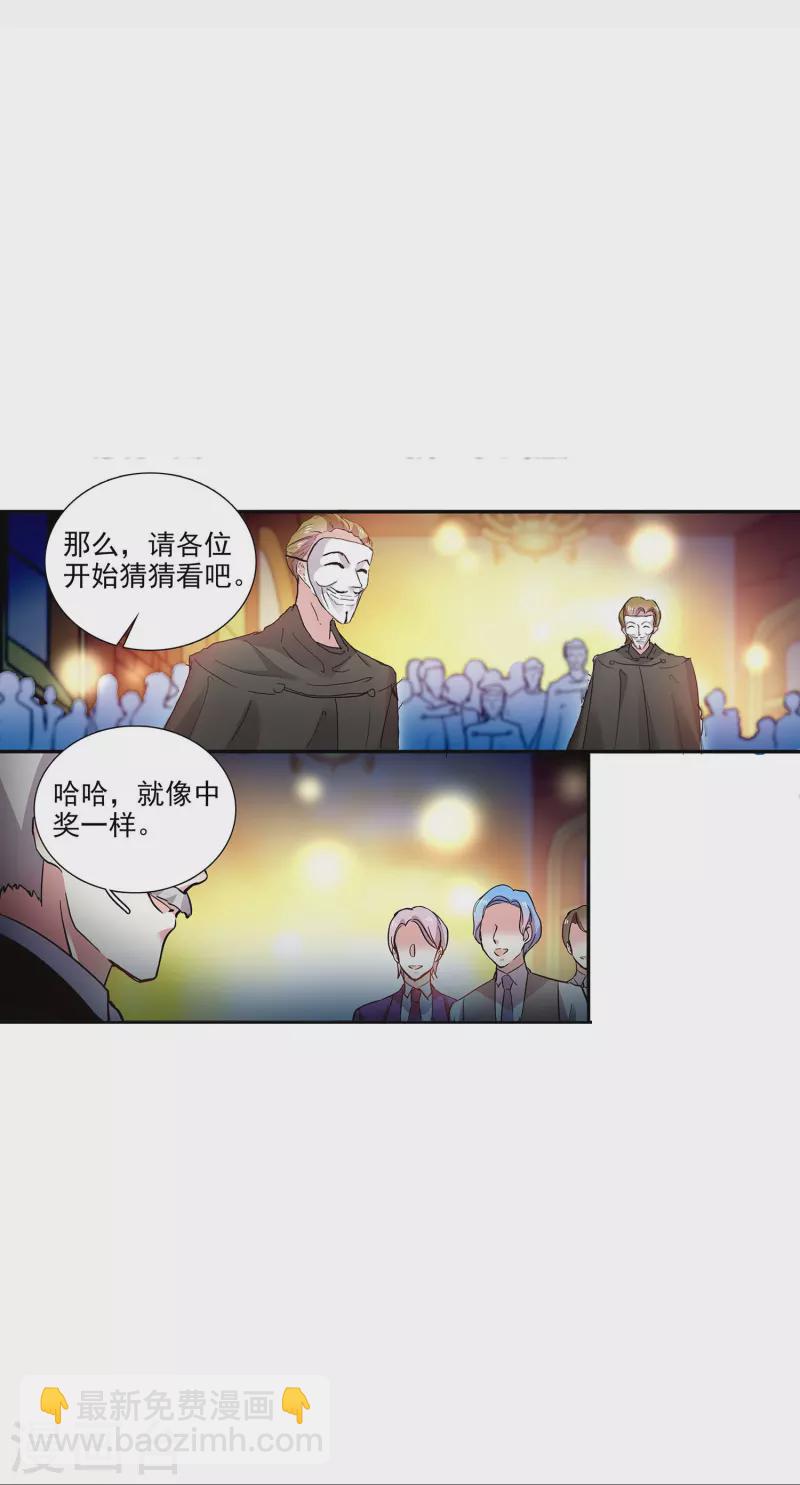 第61话 刺激的拍卖会-第61话