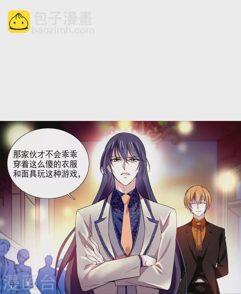 第61话 刺激的拍卖会-第61话