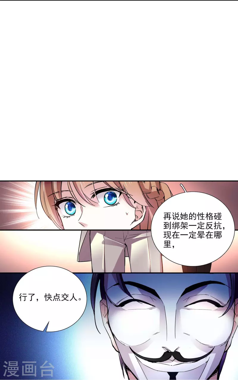 第61话 刺激的拍卖会-第61话