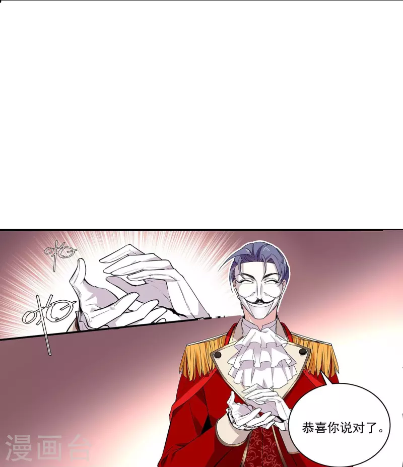 第61话 刺激的拍卖会-第61话