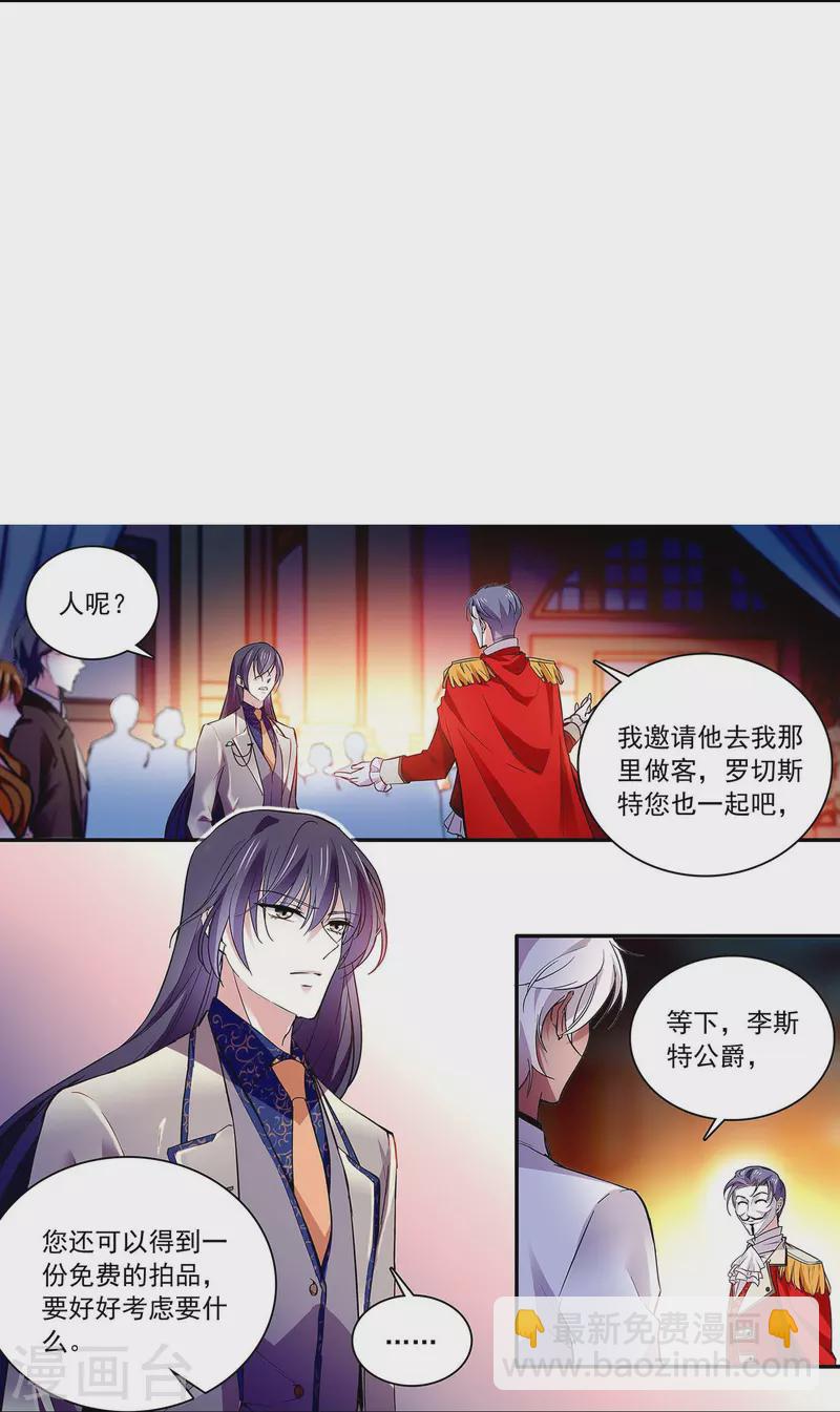 第61话 刺激的拍卖会-第61话