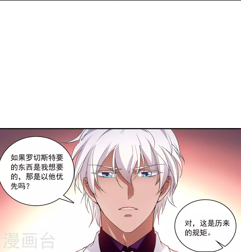 第61话 刺激的拍卖会-第61话