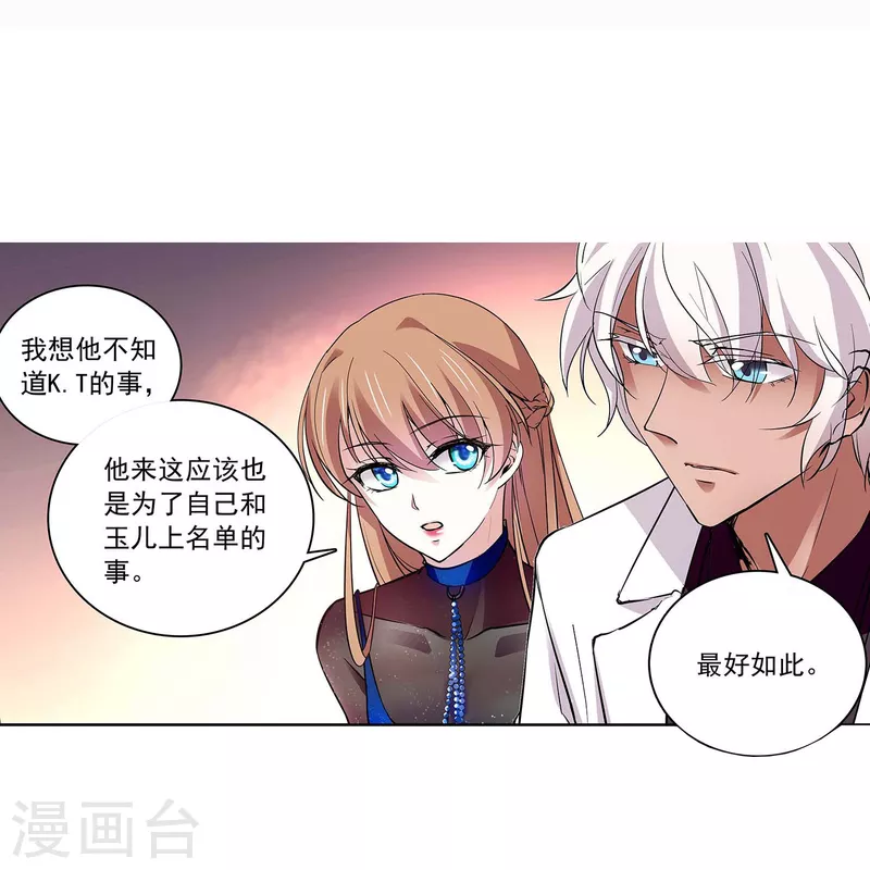 第61话 刺激的拍卖会-第61话